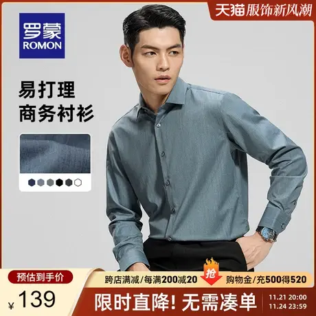 罗蒙男士工装长袖衬衫2024春季新款商务纯色职业易打理休闲衬衣男商品大图