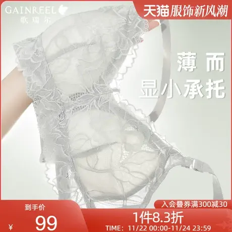 歌瑞尔大胸显小侧收副乳舒适裸感透气有型调整内衣女防下垂文胸图片