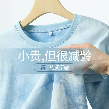 真维斯LIFE扎染t恤女新款2023夏纯棉宽松减龄上衣洋气短袖小个子商品大图