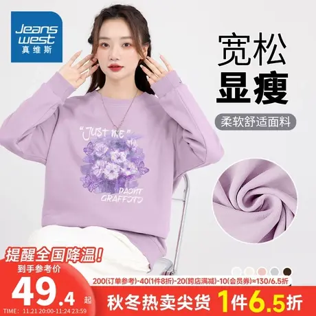 JR真维斯女装2023秋季新款 休闲圆领印花宽松长袖T恤潮流时尚卫衣商品大图