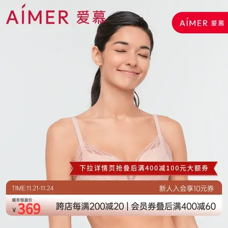爱慕内衣女夏季轻薄无钢圈纯色小胸聚拢透气蕾丝文胸AM177201商品大图