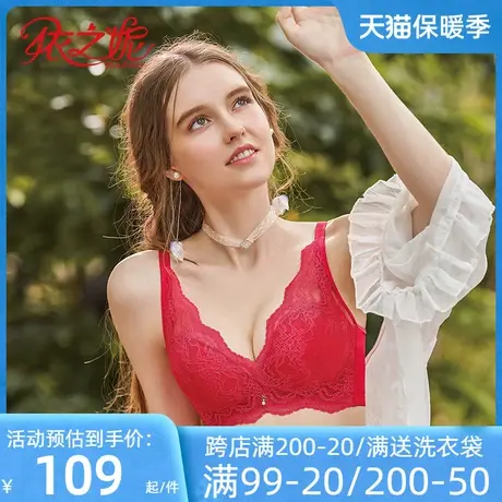 依之妮女内衣聚拢上托中厚杯无钢圈3排扣柔软蕾丝女士文胸517J8A2商品大图