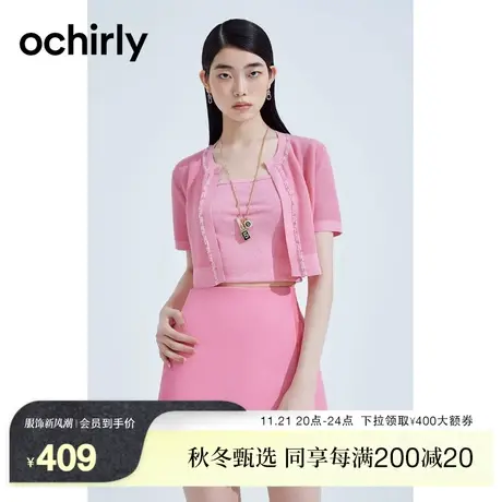 【新降】欧时力 小香风短袖外套针织两件套女2023新款夏装背心商品大图