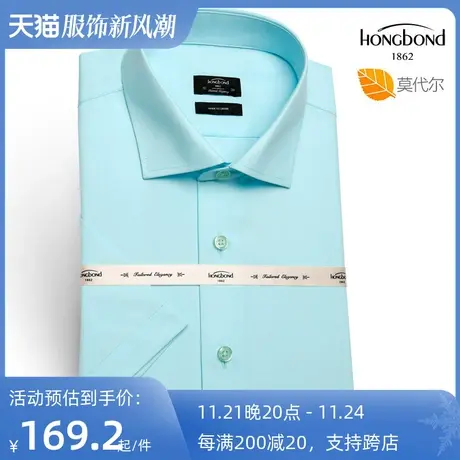 红邦创衣 夏凉感冰丝免烫短袖衬衫男时尚外搭修身舒适莫代尔衬衣商品大图