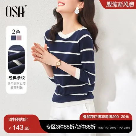 OSA欧莎七分袖复古条纹打底针织衫女秋装2023年新款显瘦内搭上衣图片