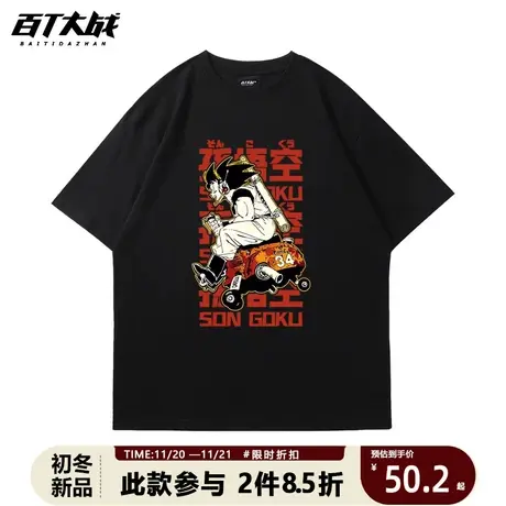 男装短袖日系卡通动漫复古七龙珠孙悟空黑色设计感上衣t恤春夏季商品大图