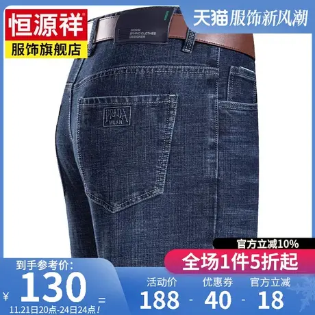 恒源祥牛仔裤男春秋新款男裤宽松直筒裤男士加厚长裤中年休闲裤子商品大图