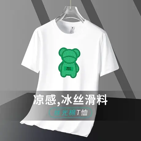 液氨丝光棉短袖t恤男装潮牌夏季冰丝凉感半袖速干上衣服小熊体恤商品大图