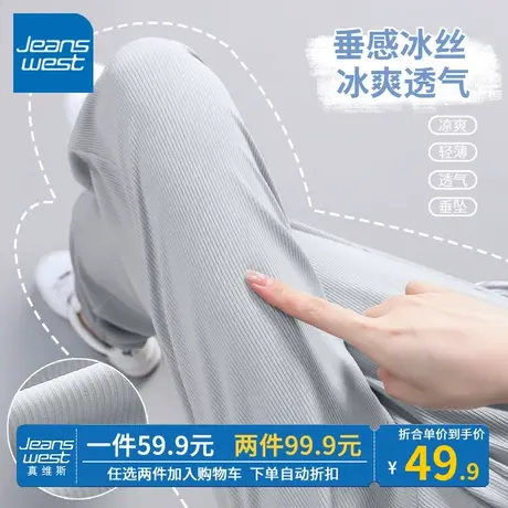 ZR真维斯灰色束脚裤子女夏季新款2023复古百搭休闲裤女冰感束脚裤商品大图