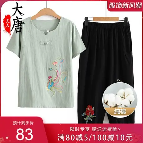 中老年人夏装套装女奶奶两件套短袖T恤绣花妈妈宽松老人太太衣服商品大图