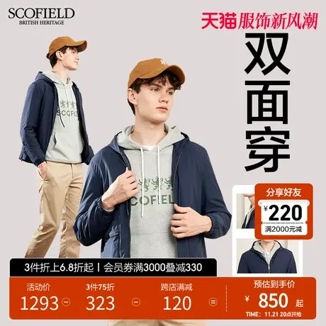 【双面穿】SCOFIELD 春秋新连帽拉链时尚休闲男短夹克图片
