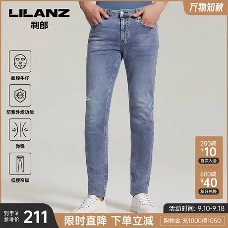 【面膜】牛仔利郎牛仔裤男夏季修身弹力小脚薄款蓝色冰丝男裤商品大图