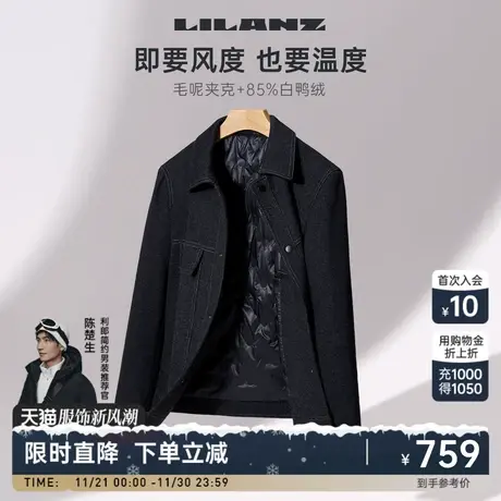【速热保暖】利郎羽绒毛呢大衣夹克男2023冬款商务休闲短款外套商品大图