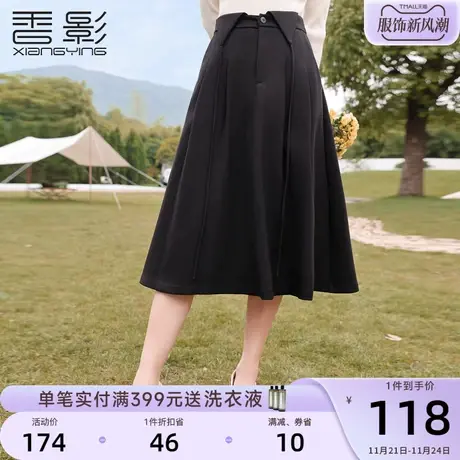 香影a字半身裙女高腰2023秋冬新款梨形身材显瘦中长垂感法式裙子图片