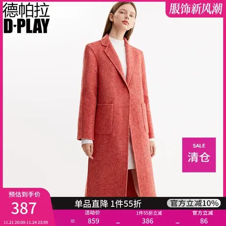 DPLAY德帕拉秋装冬款欧美修身显瘦西瓜红羊毛双面呢大衣商品大图