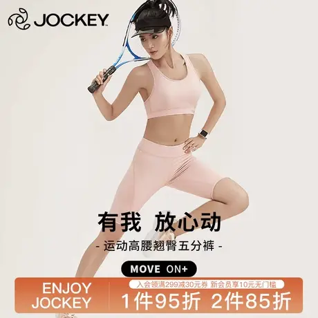 Jockey高腰瑜伽短裤女紧身翘臀防走光瑜珈五分裤薄款夏季运动健身图片