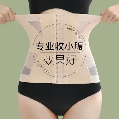 束腰收腹带女薄款强力收小肚子腰封产后塑腰塑形小个子护腰束缚带商品大图