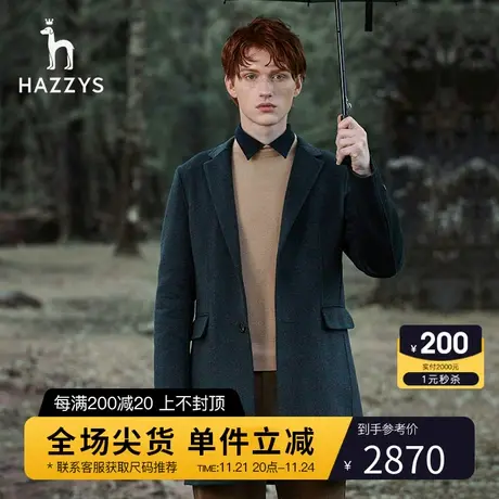 Hazzys哈吉斯官网新款男士毛呢大衣休闲长款冬季外套羊毛呢子男装图片