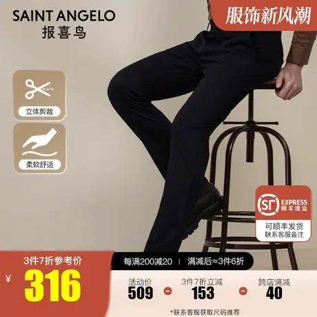 报喜鸟2022秋季商场同款男士商务休闲裤直筒百搭上班纯色长裤子男商品大图