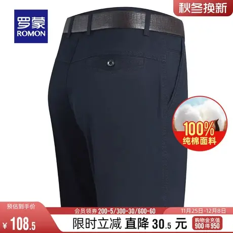 【纯棉】罗蒙男士正装西裤爸爸装2023夏季薄款中老年免烫休闲裤男图片