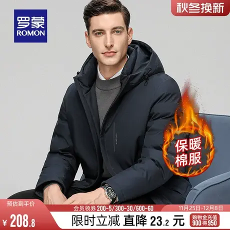 【加棉保暖】罗蒙男士休闲连帽棉服2023冬季厚款中长款棉衣外套图片