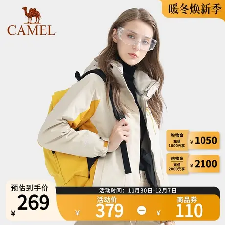 Camel骆驼户外冲锋衣女男三合一可拆卸加绒防风防水外套登山服商品大图