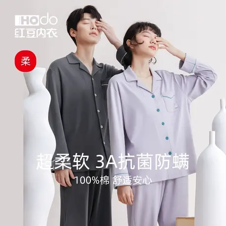 红豆纯棉睡衣带胸垫春秋款男女可外穿情侣A类抗菌防螨家居服套装商品大图