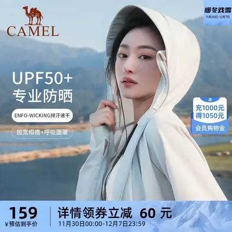 【反光净】骆驼户外防晒衣防紫外线速干凉感透气冰丝皮肤衣外套商品大图