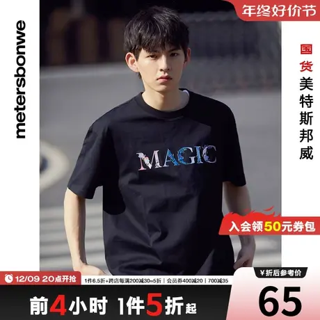 国货美特斯邦威夏季青春潮流休闲裤男前胸刺绣图案纯棉短袖t恤图片