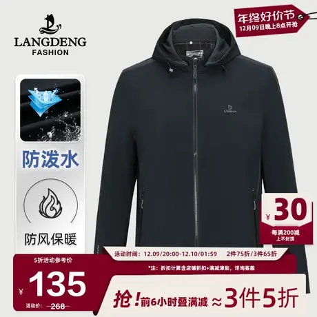 [可拆卸帽]浪登男士时尚休闲夹克衫2024春季新款中青年短款外套图片
