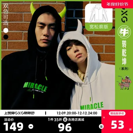 GXG奥莱 春男时尚百搭卫衣#10C131003A图片