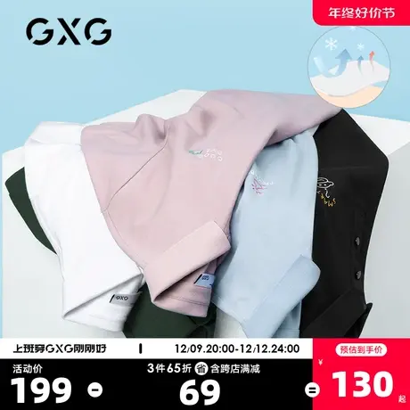 GXG奥莱夏季短袖男士polo百搭男多色透气冰凉POLO衫#GB124288C商品大图