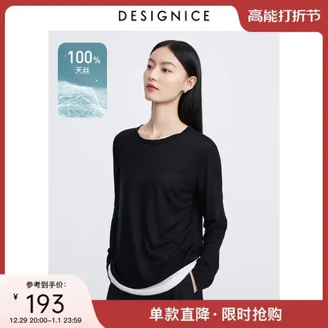 迪赛尼斯2023秋季新款纯色百搭长袖薄款上衣圆领宽松天丝T恤女商品大图