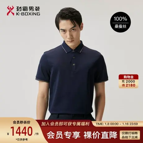 【100%桑蚕丝】劲霸男装男士T恤夏季新品拼接短袖polo衫商品大图