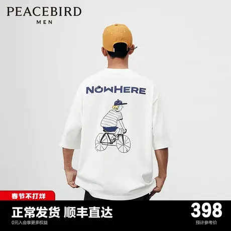【王鹤棣同款】太平鸟男装 24年春季新款白色短袖T恤潮B2CNE1353图片