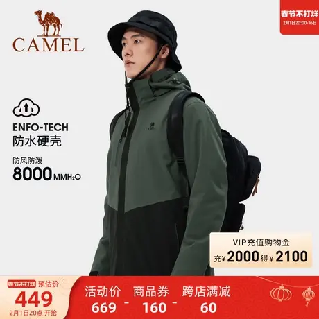 骆驼山系冲锋衣男女三合一外套加绒加厚款进藏户外登山服装|亘3.0商品大图