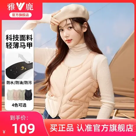 雅鹿短款轻薄羽绒马甲女内胆2024秋冬新款时尚轻薄内搭马夹背心图片