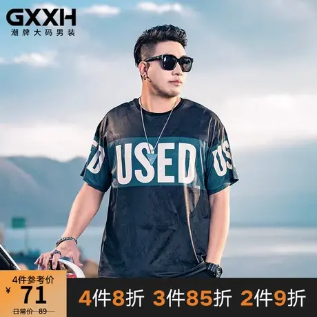 GxxH潮牌大码男装夏季个性加肥加大冰丝百搭休闲圆领短袖T恤200斤商品大图