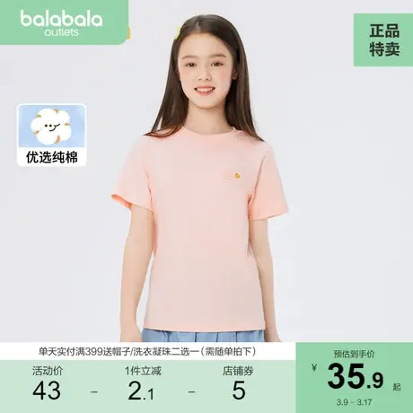 【商场同款】巴拉巴拉儿童短袖t恤夏装2023年新款打底衫纯棉上衣商品大图