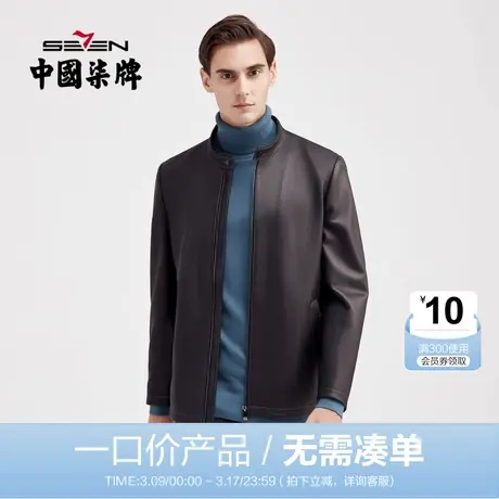 【绵羊皮】柒牌男装真皮皮衣休闲商务冬季新款立领黑色皮夹克外套图片