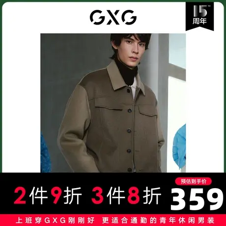 GXG男装 商场同款极简系列卡其撞色翻领短款大衣 22年冬季新品图片