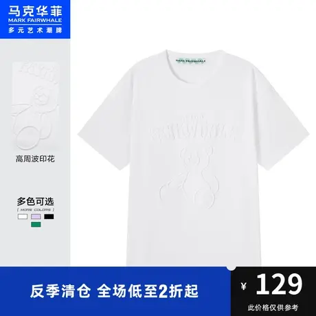 马克华菲小熊字母高周波立体压印短袖T恤男时尚夏新款时尚青春图片
