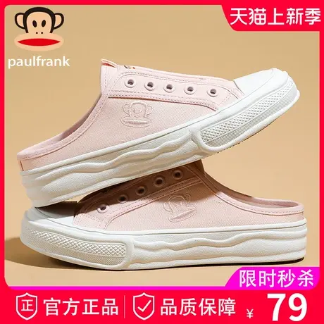 Paul Frank/大嘴猴2024春夏新款半拖溶解鞋一脚蹬透气粉色帆布鞋商品大图