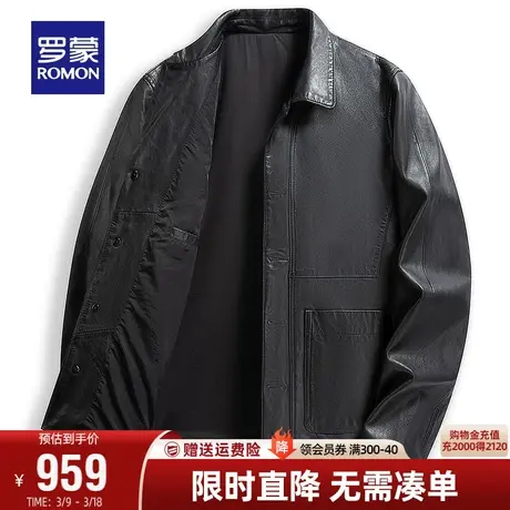 【真皮】罗蒙男士皮衣2024春秋新款中青年短款翻领山羊皮时尚外套图片