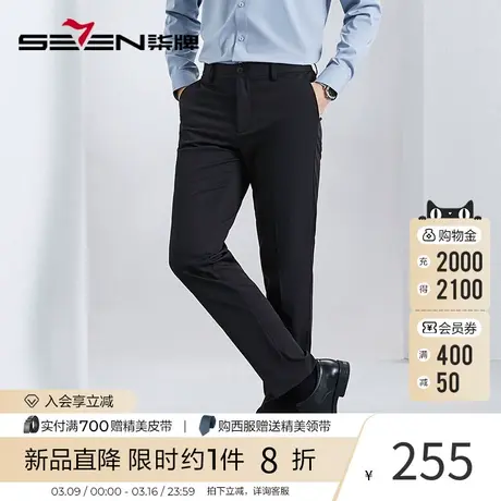 【双色纱】柒牌男装西裤男2024春夏新款商务休闲易打理直筒裤子图片