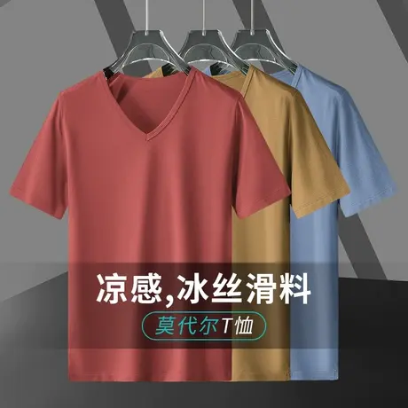 3件装】莫代尔短袖t恤男V领纯色上衣服夏季冰丝凉感速干体恤半袖商品大图