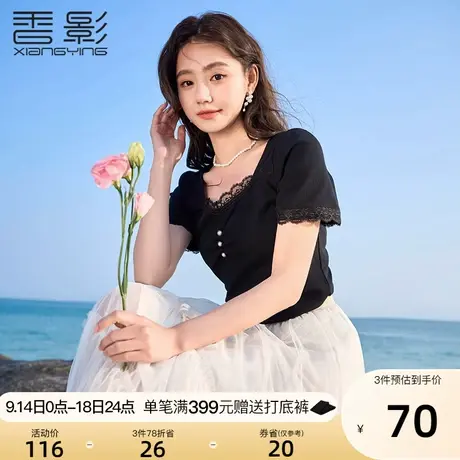 香影黑色正肩方领t恤女夏季2023新款气质洋气蕾丝边显瘦短袖上衣商品大图