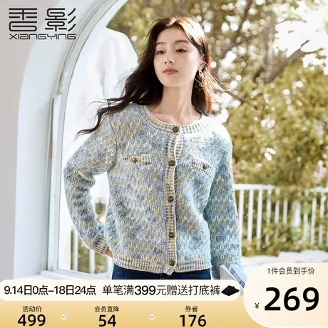 香影蓝色小香风针织开衫女2023秋冬季新款慵懒风法式宽松毛衣外套商品大图