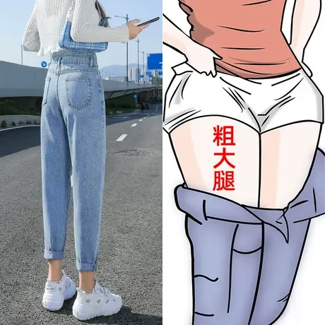 浅色高腰牛仔裤女秋天薄款2023年显瘦小个子九分梨型身材哈伦裤子图片