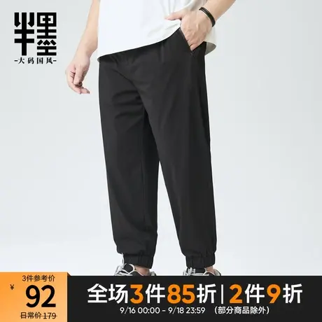 半墨大码男装速干冰丝裤男宽松拉链款加肥加大胖子九分裤子夏季薄图片